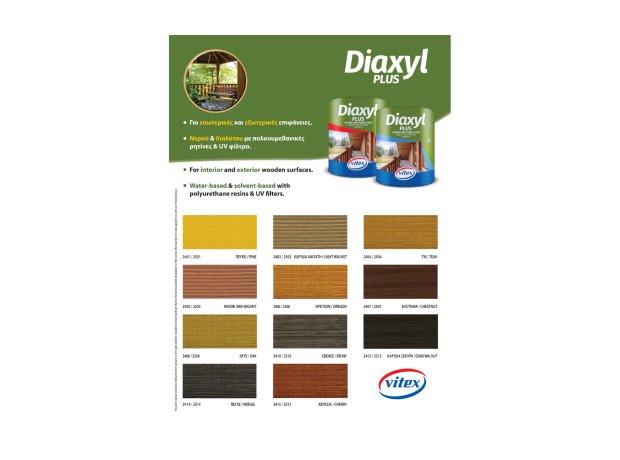Diaxyl Plus χρωματολόγιο