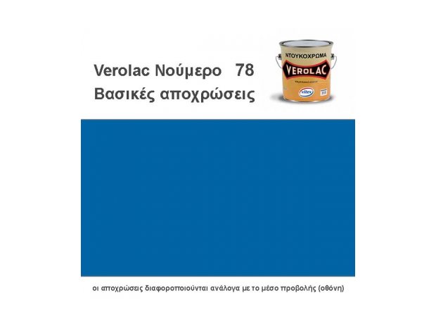vitex VEROLAC χρώμα Νο 78, μπλε, γαλάζιο, θαλασσί