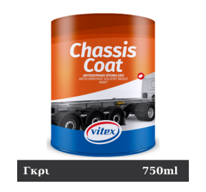 Vitex Αντισκωριακό Βερνικόχρωμα Chassis Coat 750ml Γκρι