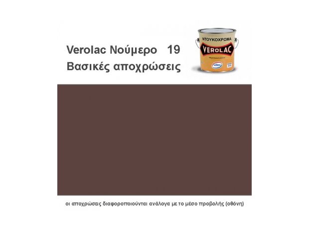 vitex VEROLAC χρώμα Νο 19, καφέ, καπουτσίνο