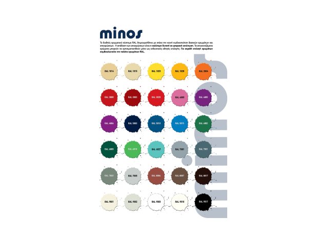 Minos Spray Σπρέι Βαφής χρωματολόγιο