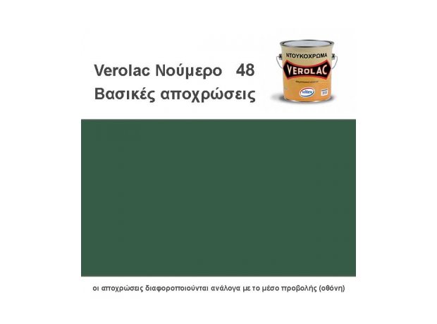 vitex VEROLAC χρώμα Νο 48, πράσινο, κυπαρισσί