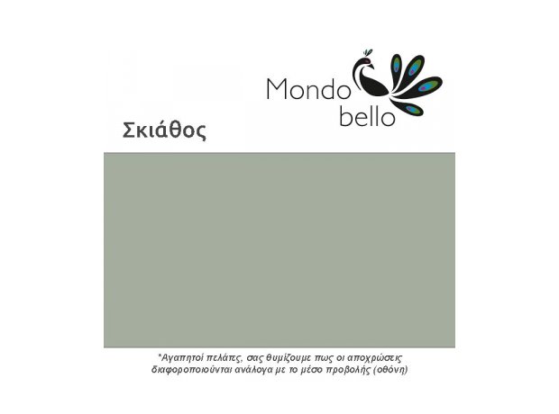 Mondo Bello ΣΚΙΑΘΟΣ