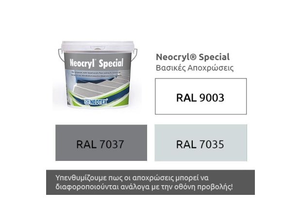 Neocryl Special 3lt Γκρι RAL 7037 Βαφή εξωτερικών δαπέδων