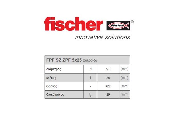 FPF SZ ZPF 5x25 τεχνικά χαρακτηριστικά