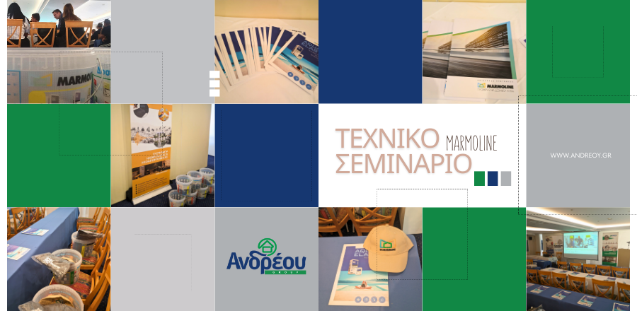 MARMOLINE Τεχνικό Σεμινάριο
