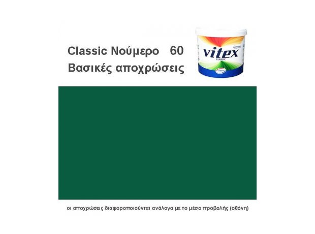 vitex-classic-chroma-no-60_2