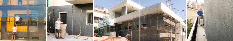 Εξωτερική Μόνωση κελύφους