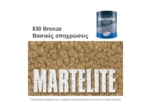 MARTELITE 830 BRONZE 750ΜL-Σφυρήλατο χρώμα