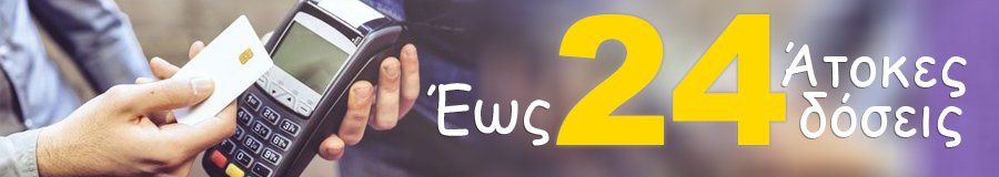 Δόσεις σε μονώσεις