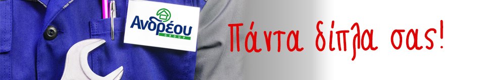 Εγγύηση σε κεραμοσκεπές