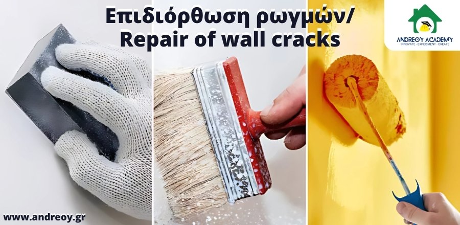 Repairing wall cracks