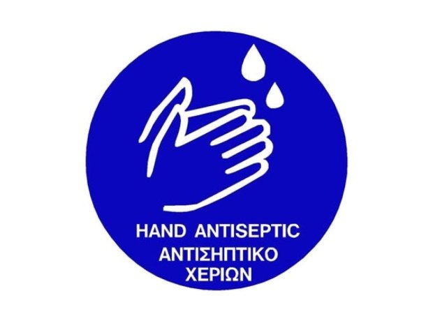 Πινακίδα Υποχρέωσης ''Αντισηπτικό Χεριών''