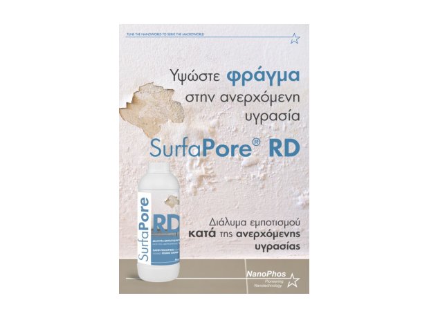 SurfaPore RD 1L Διάλυμα εμποτισμού κατα της υγρασίας