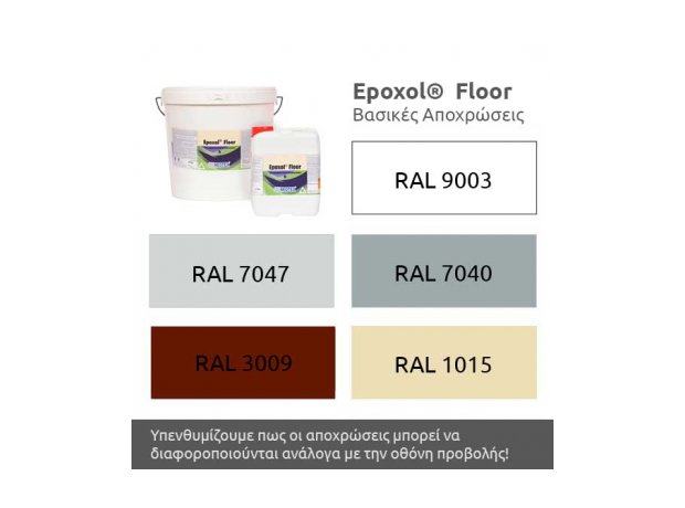 EPOXOL FLOOR χρωματολόγιο.jpg