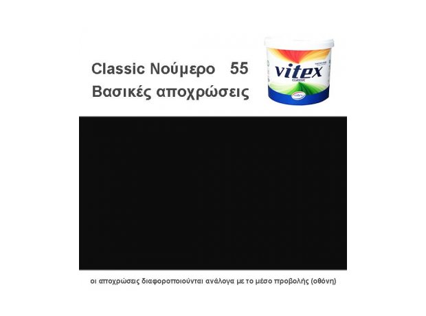 vitex Classic χρώμα Νο 55, μαύρο