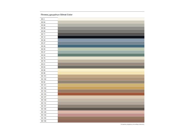 Σιλικόνη Kerakoll Silmat Color KK110 290ml