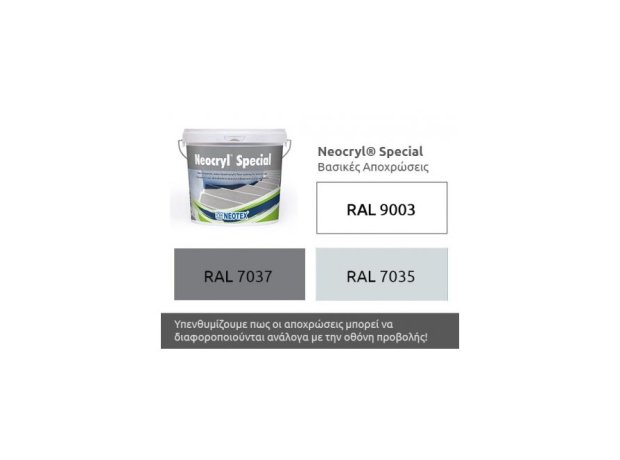 Neocryl Special 750ml Λευκό Βαφή εξωτερικών δαπέδων