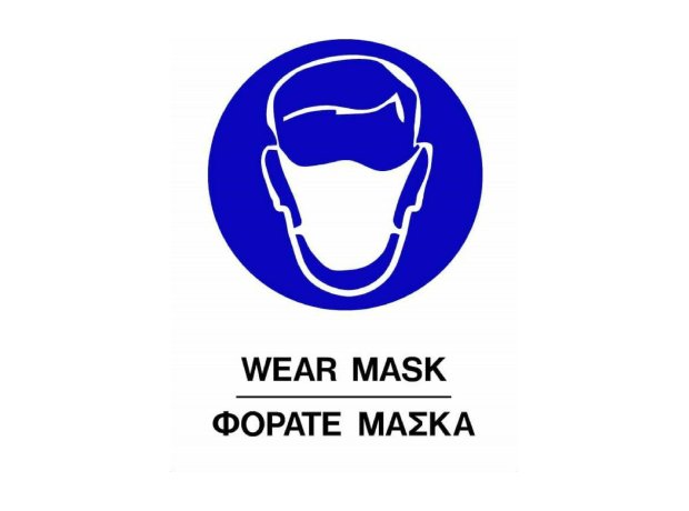 Πινακίδα Υποχρέωσης Χρήσης Μάσκας