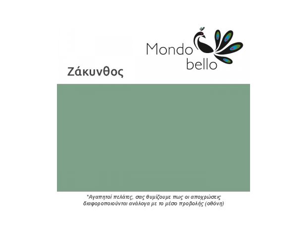 Mondo Bello 750ml ΖΑΚΥΝΘΟΣ