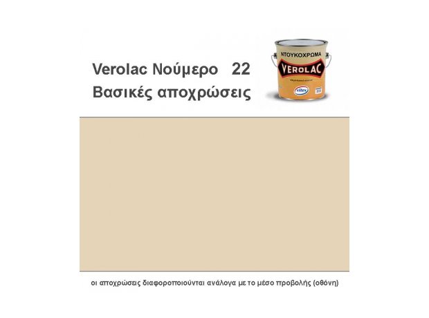 vitex VEROLAC χρώμα Νο 22