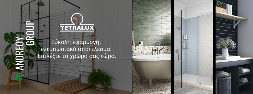 Tilelux χρώμα για πλακάκια
